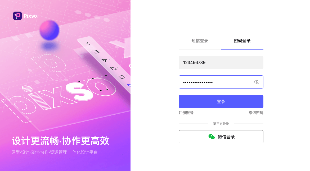 系统反馈